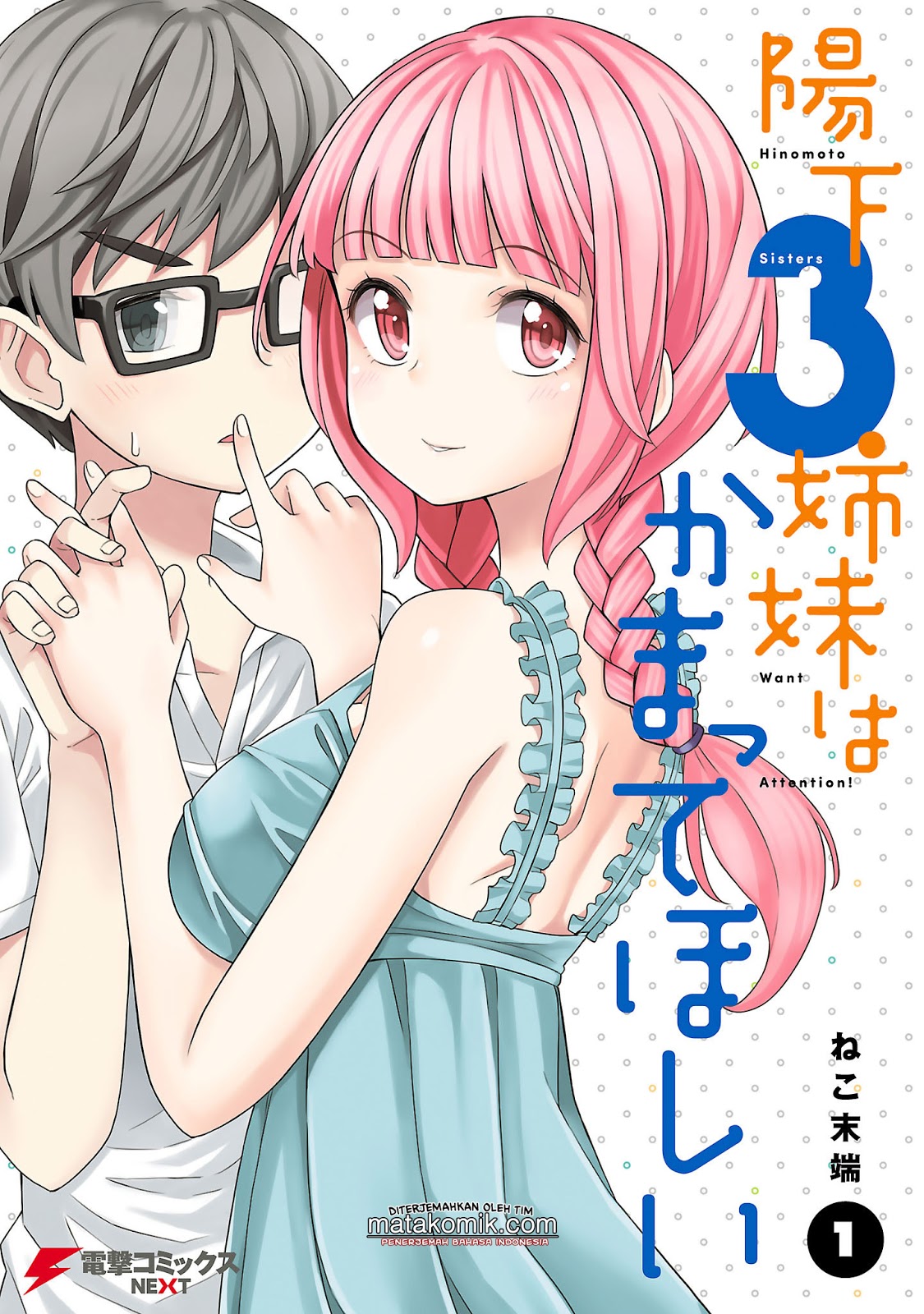 Hinomoto-san Chi no 3-shimai Chapter 00 Gambar 2